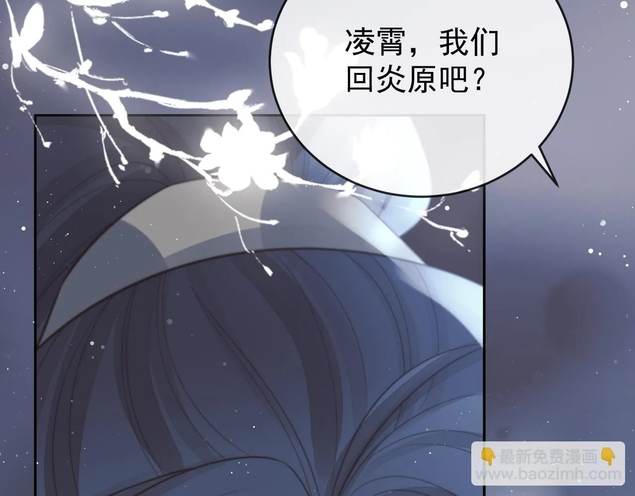 完结篇第88话 共度余生61