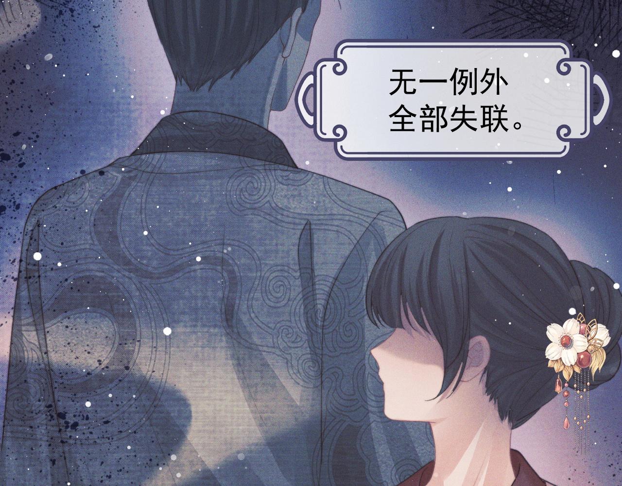 第34话 师尊出事了！7