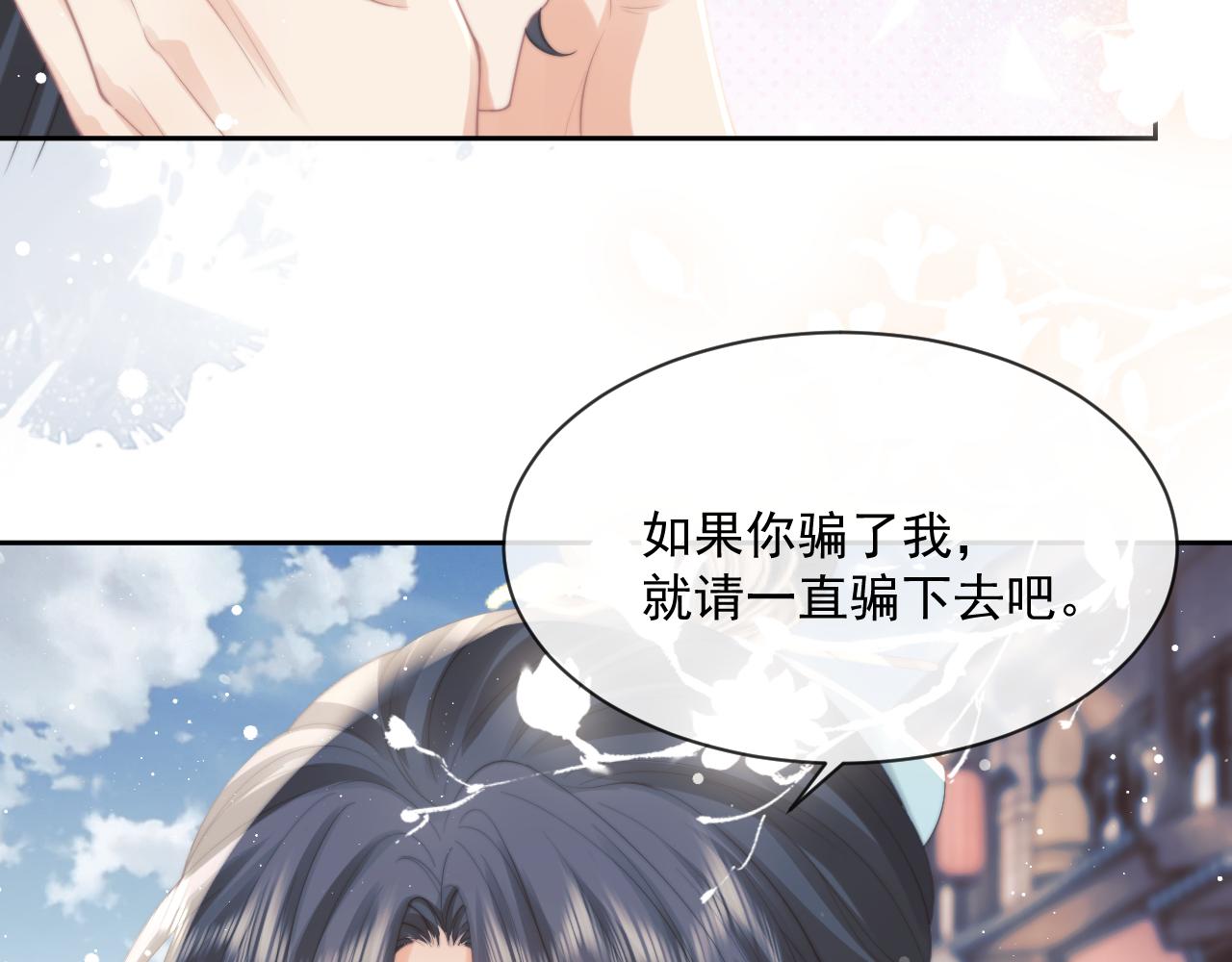 第51话 我很好骗105