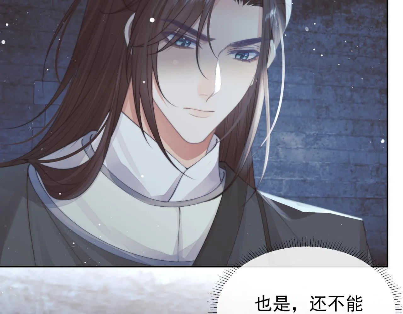 第79话 失忆师尊60