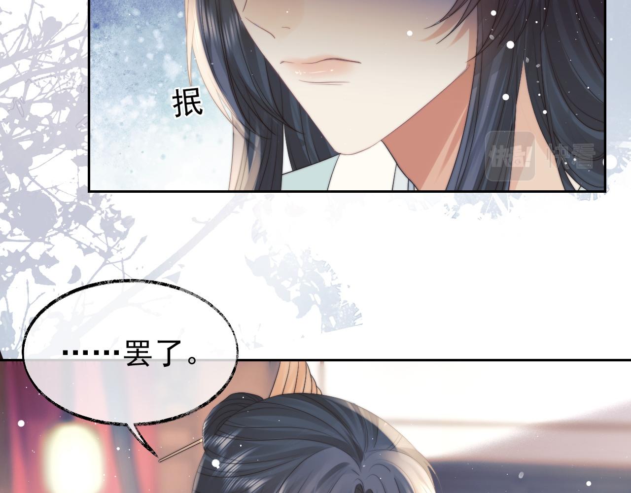第22话 鲜少剖白的心声49
