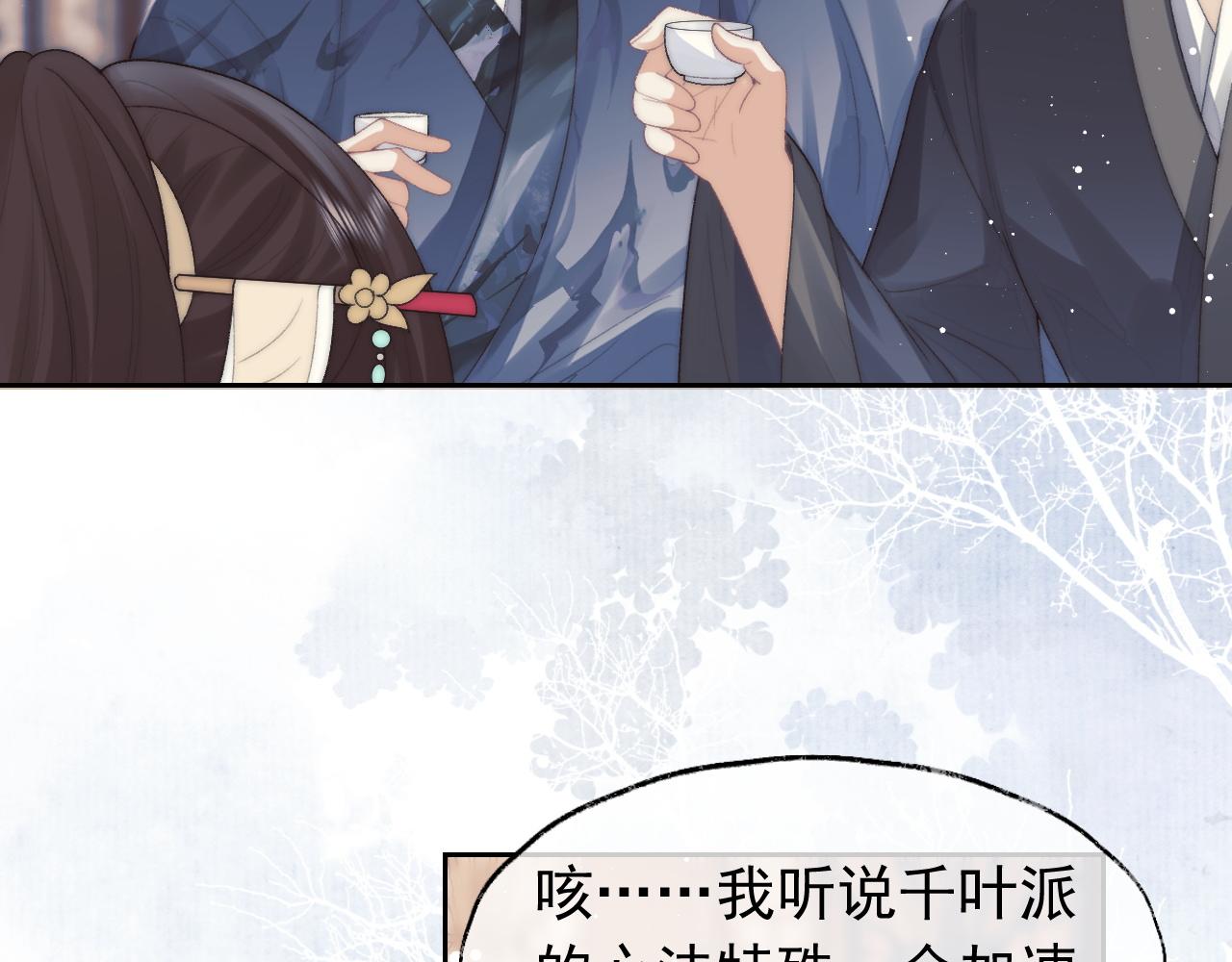 第20话 谁都不能打师尊的主意27