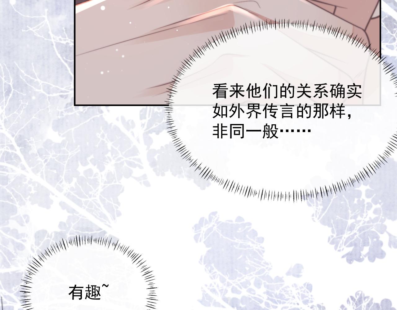 第60话 对师尊提出要求？103