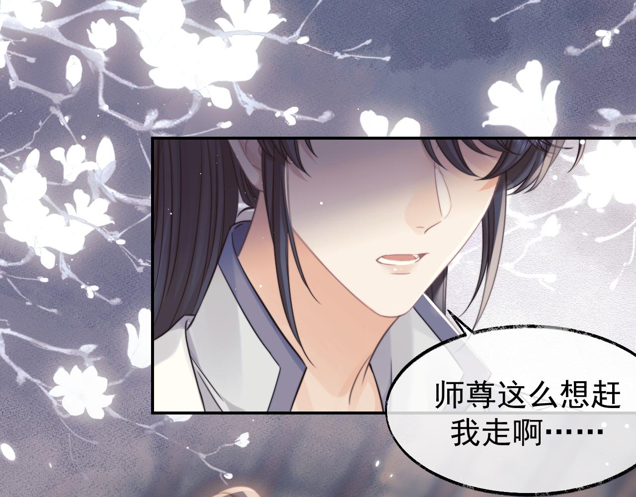 第27话 我们的关系是…33