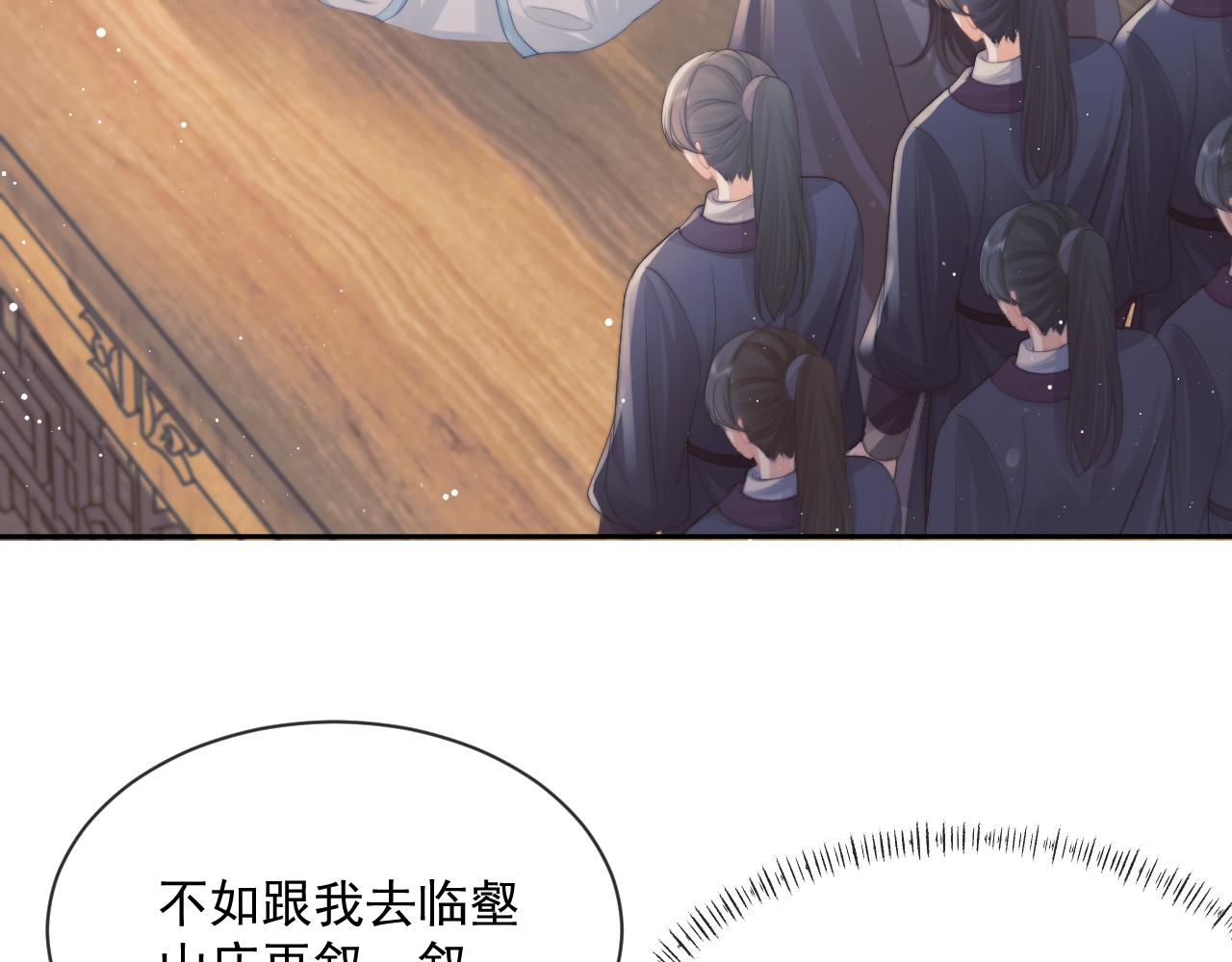 第51话 我很好骗8