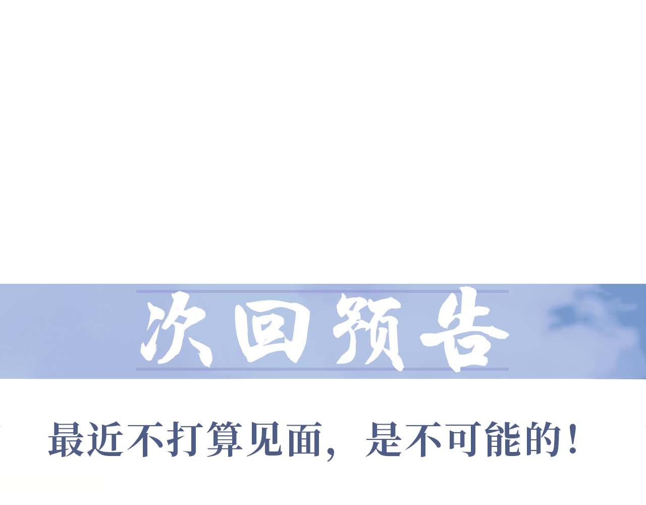 第60话 对师尊提出要求？118