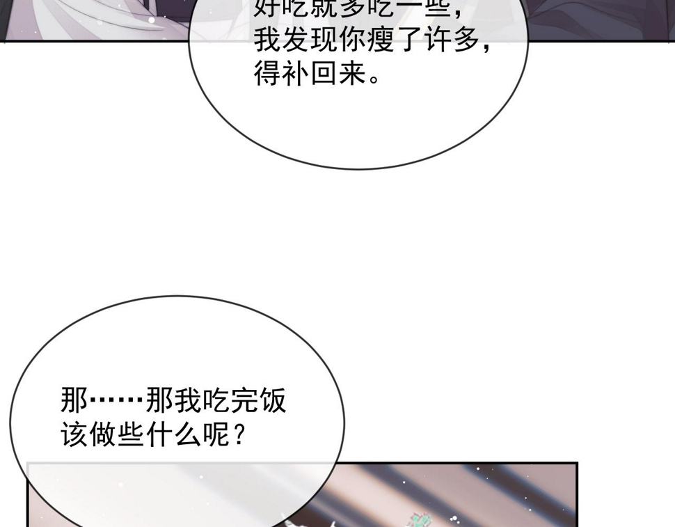 第67话 只有你了41