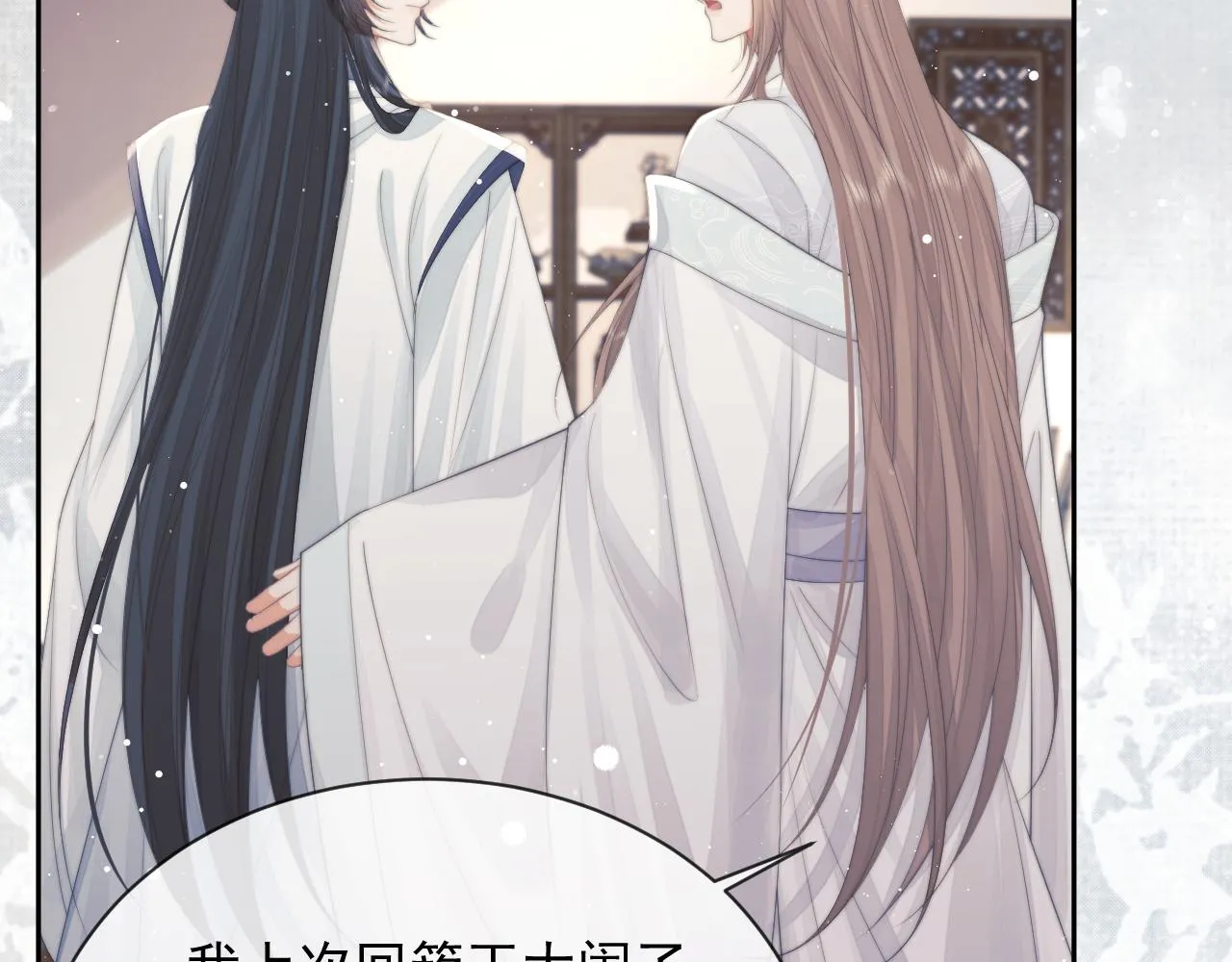 第77话 一直都只有你88