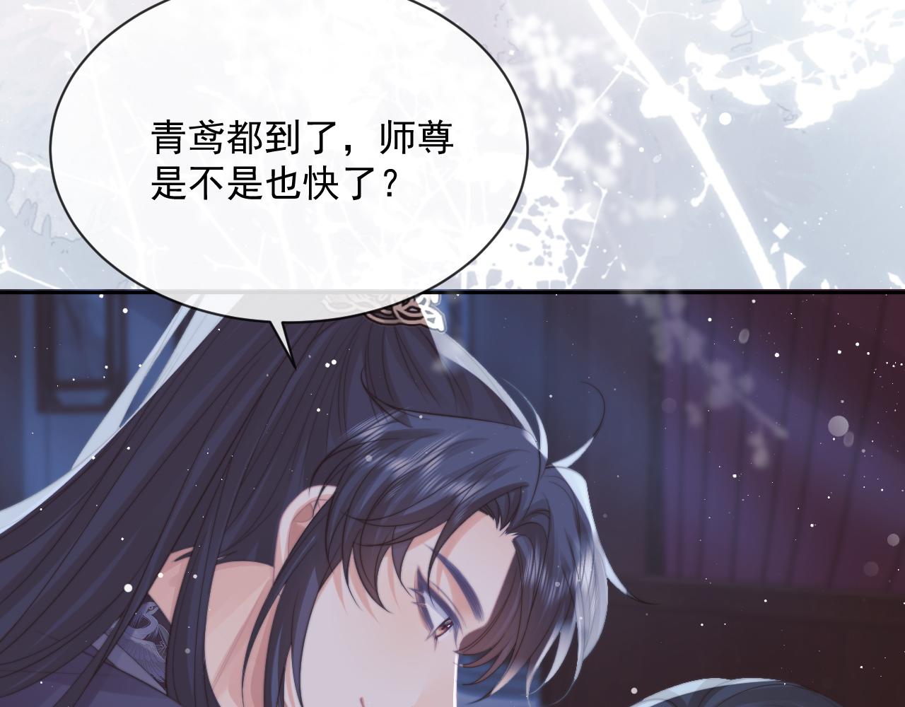 第53话 让我帮你可好？8