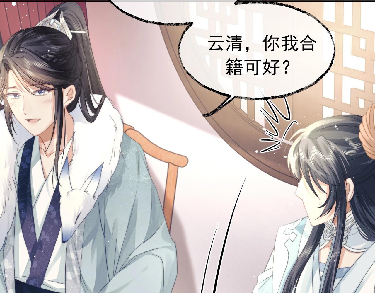 第7话 师尊喜欢什么样的人？40