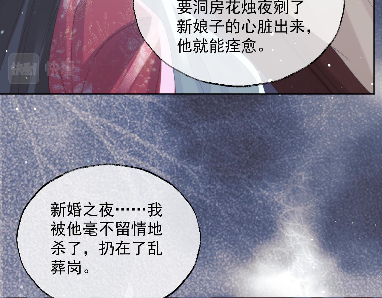 第41话共破幻阵88