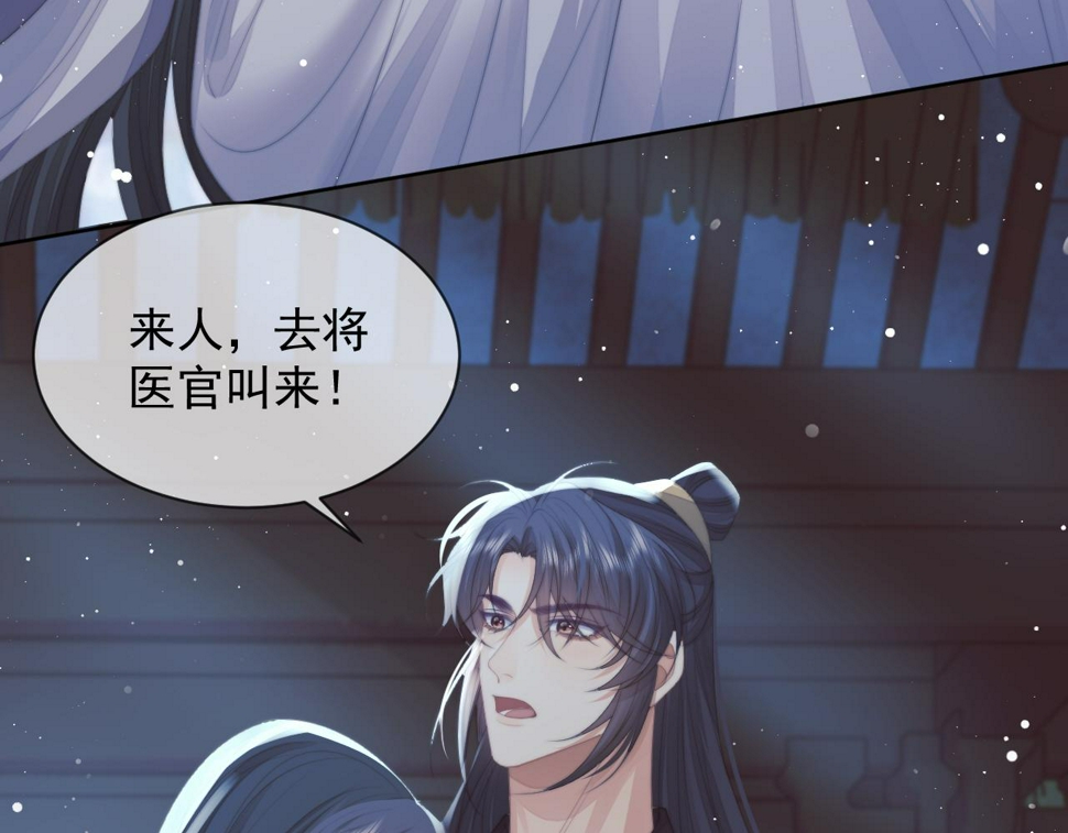 第70话 师尊受伤20