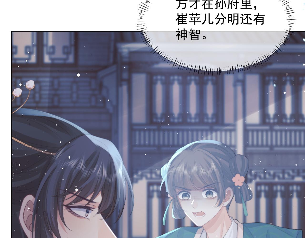 第42话我宁愿不是你34