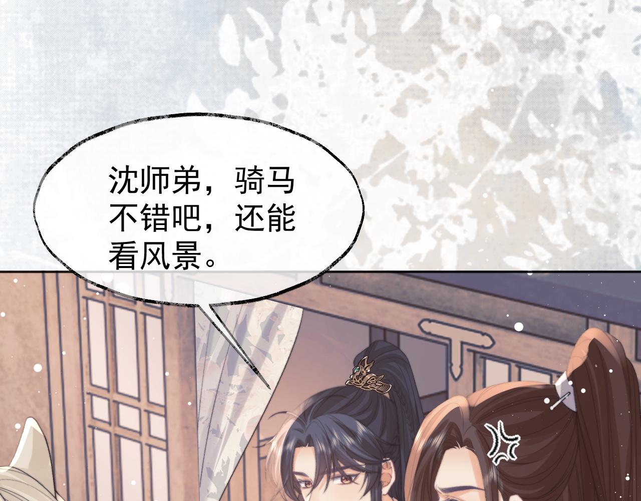 第34话 师尊出事了！28