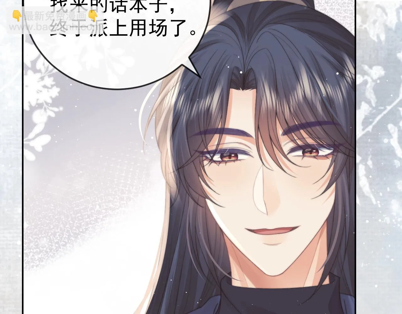 第84话 你要做什么69