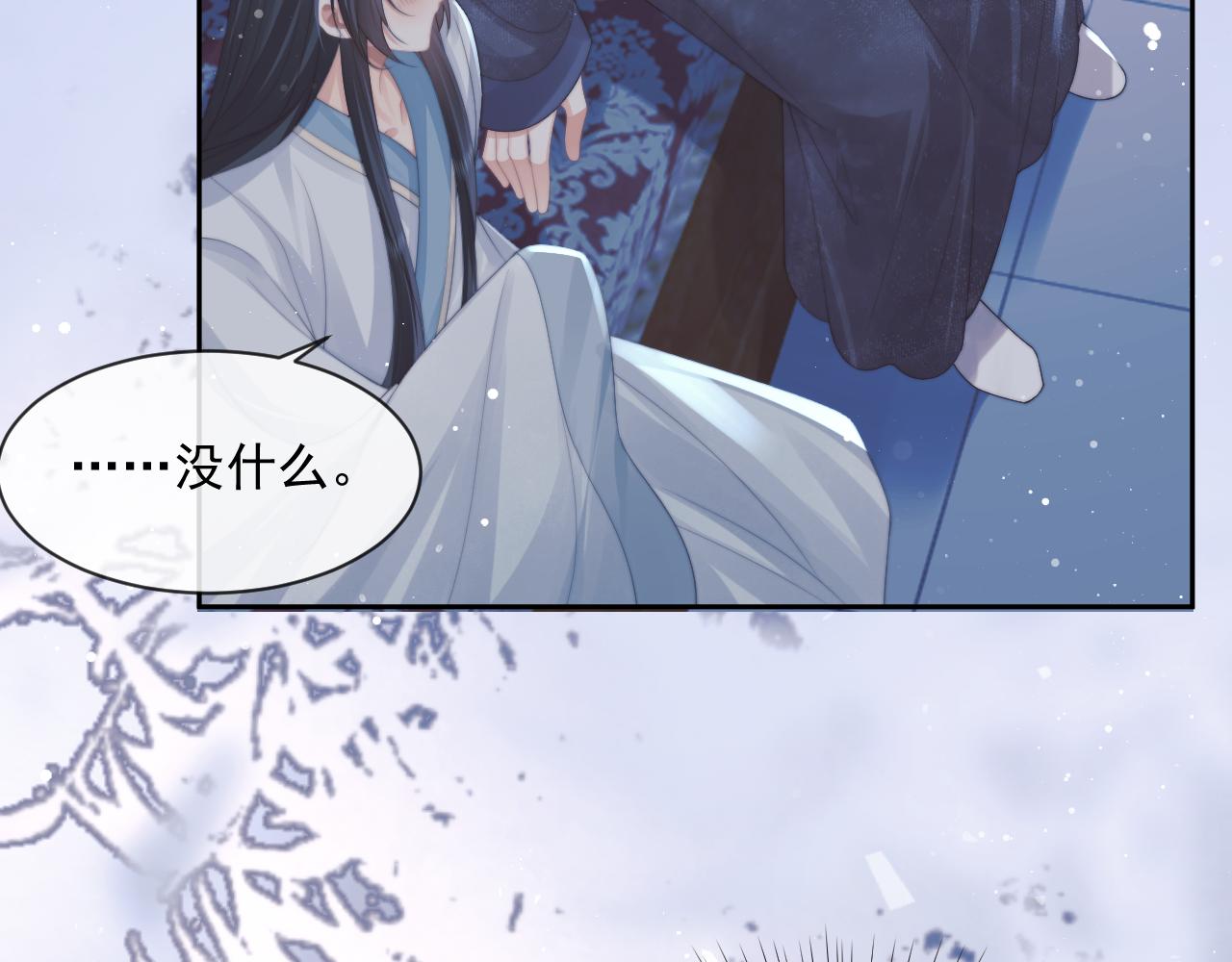 第55话 我想帮师尊……87