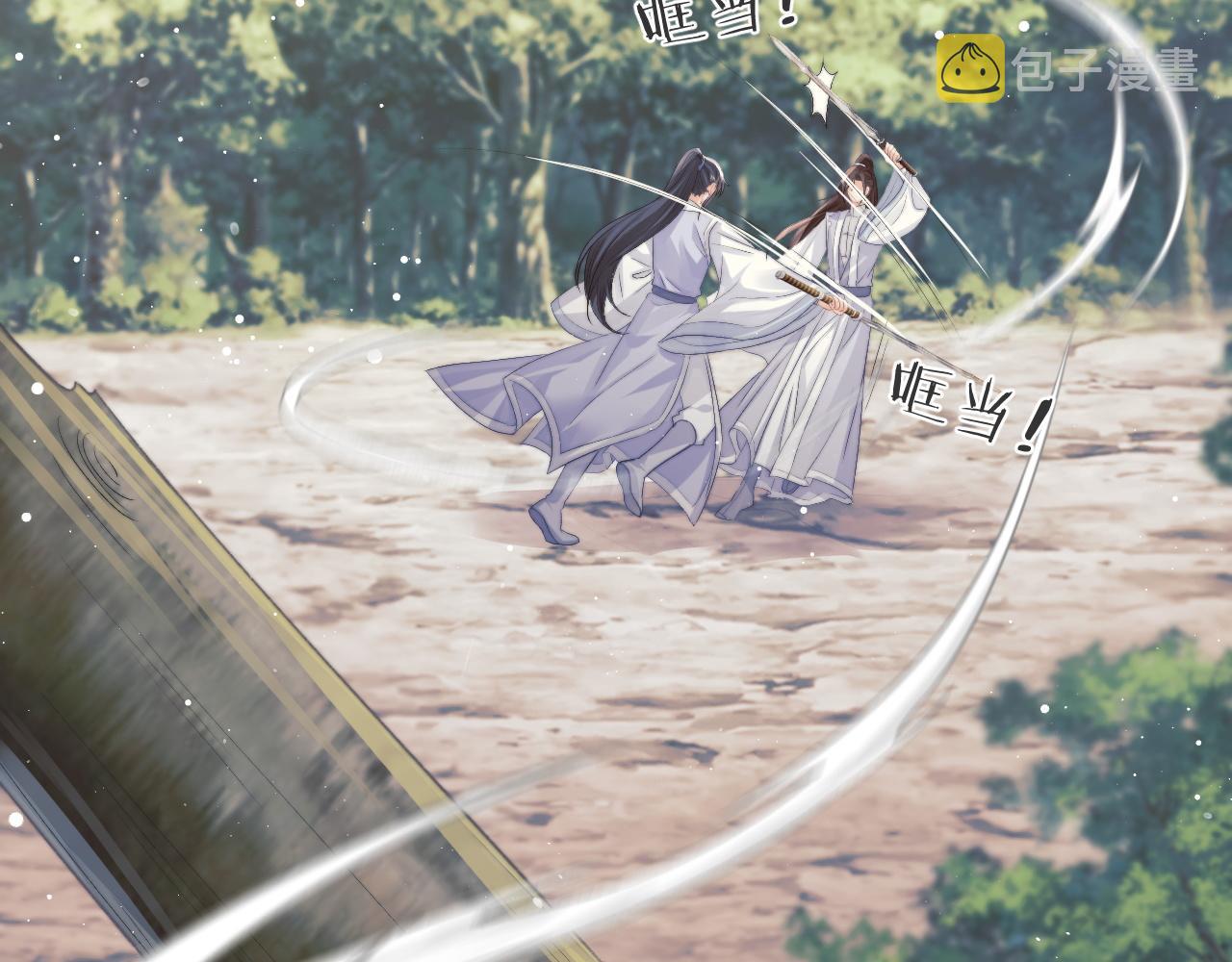 第29话 崽崽入魔了？！16
