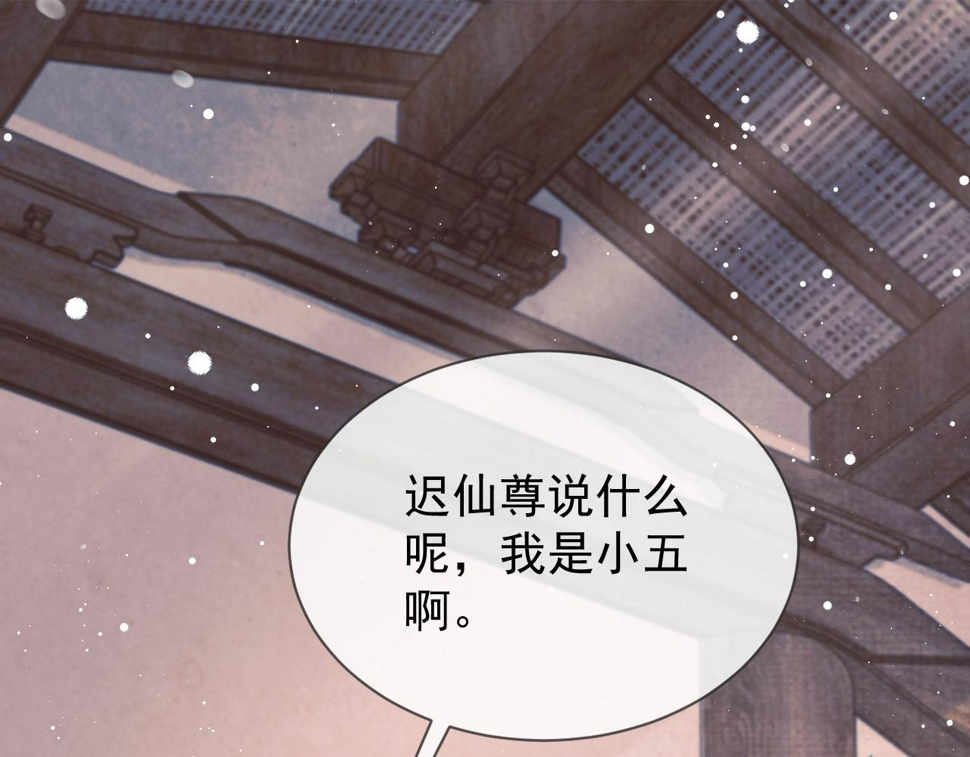第74话 师尊被抓走？4
