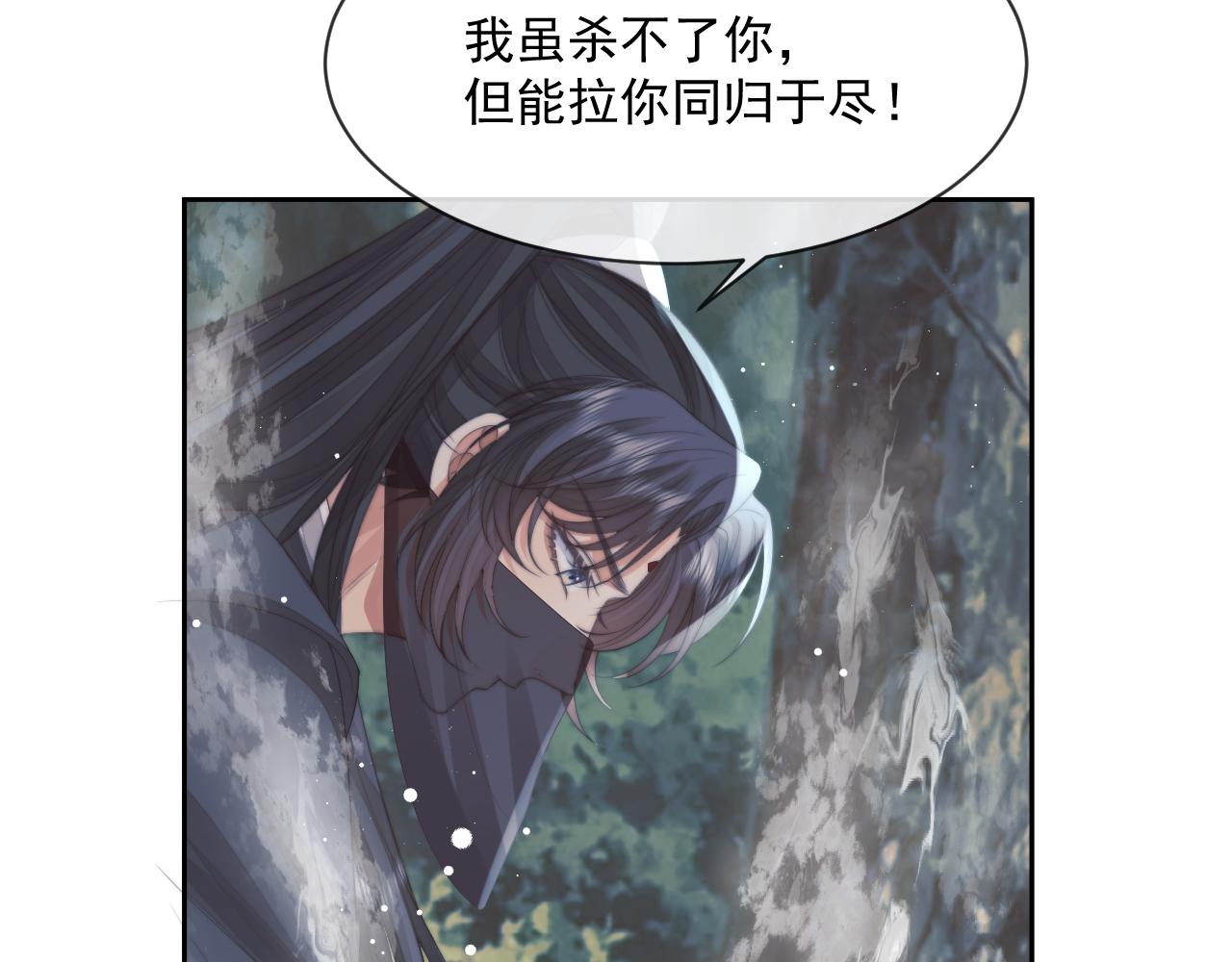 第62话 为救师尊，与父为敌50