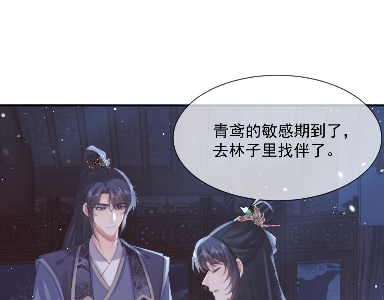 第52话 主动的师尊82