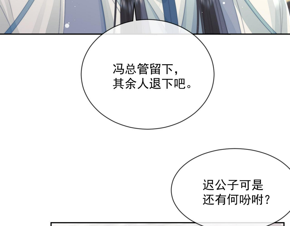 第73话 要帮师尊72
