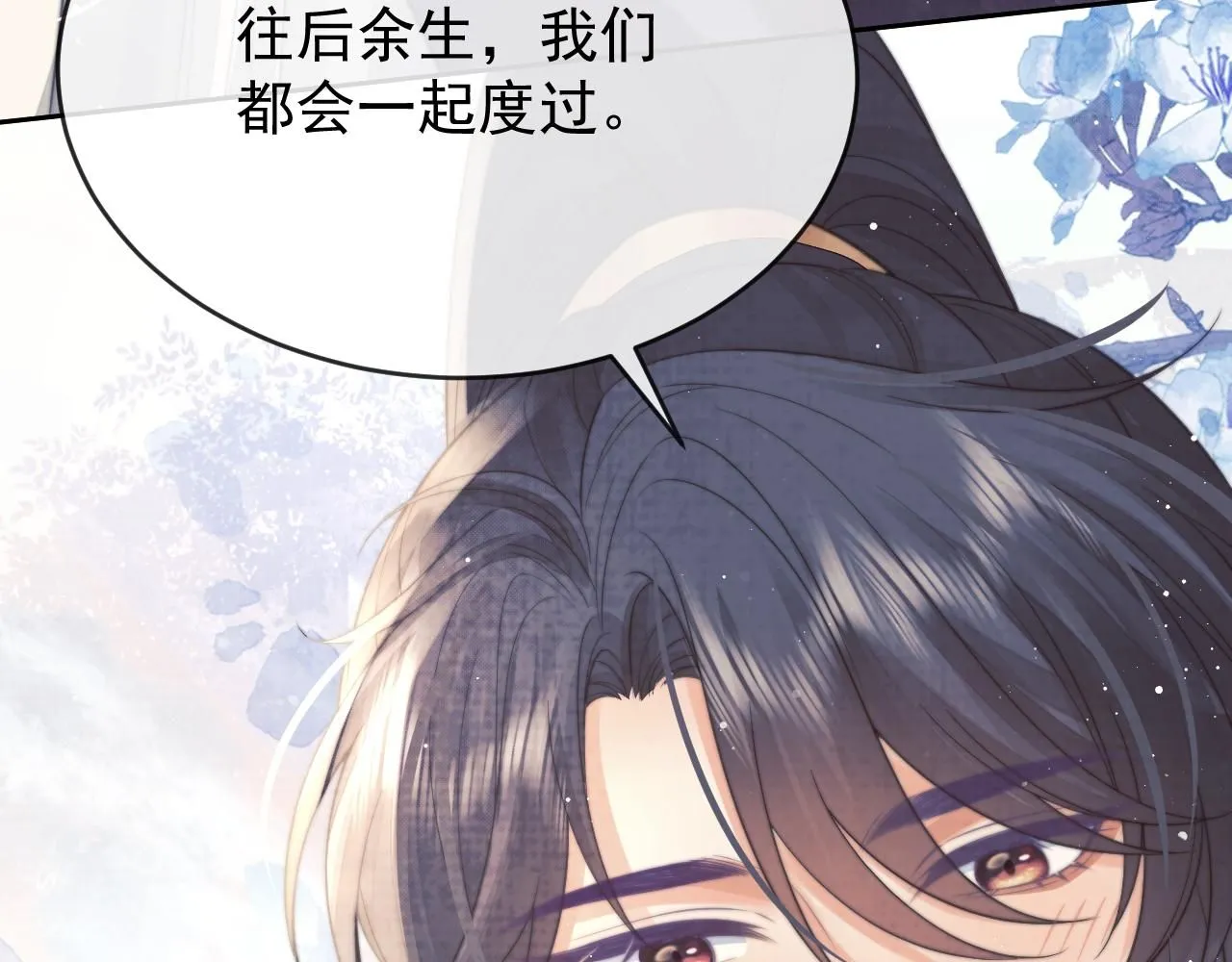 完结篇第88话 共度余生100