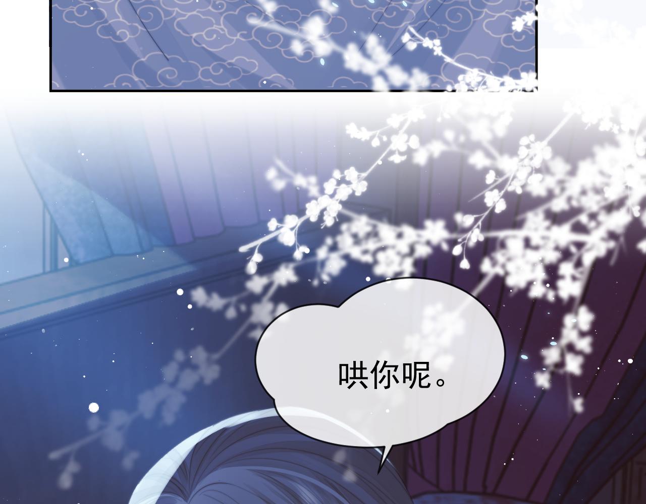 第58话 师尊为何如此对我25