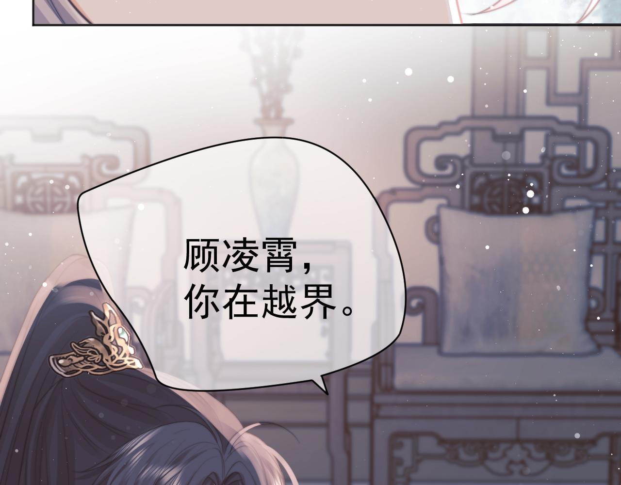 第43话双向吃醋94