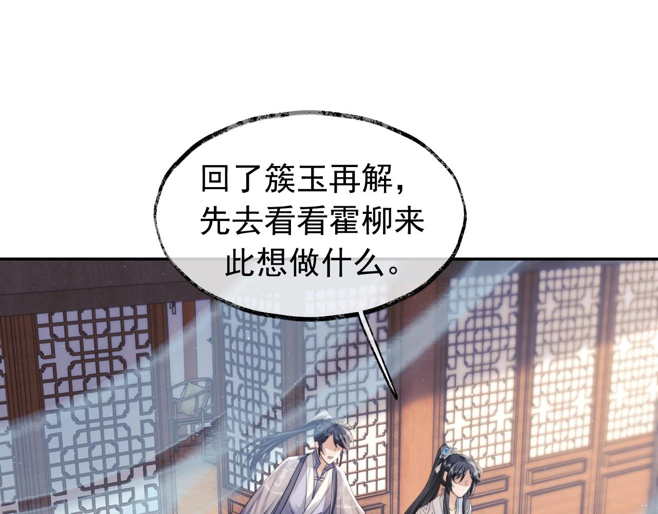 第12话 靠得太近了23