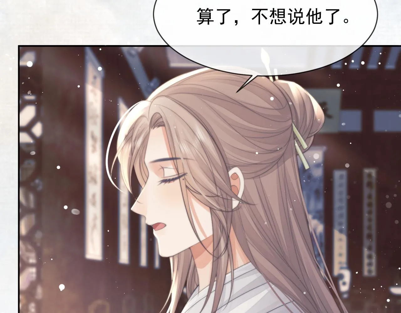 第77话 一直都只有你90