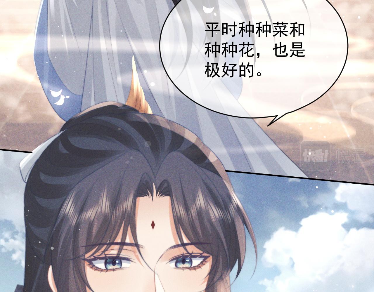 第44话接受我的心81