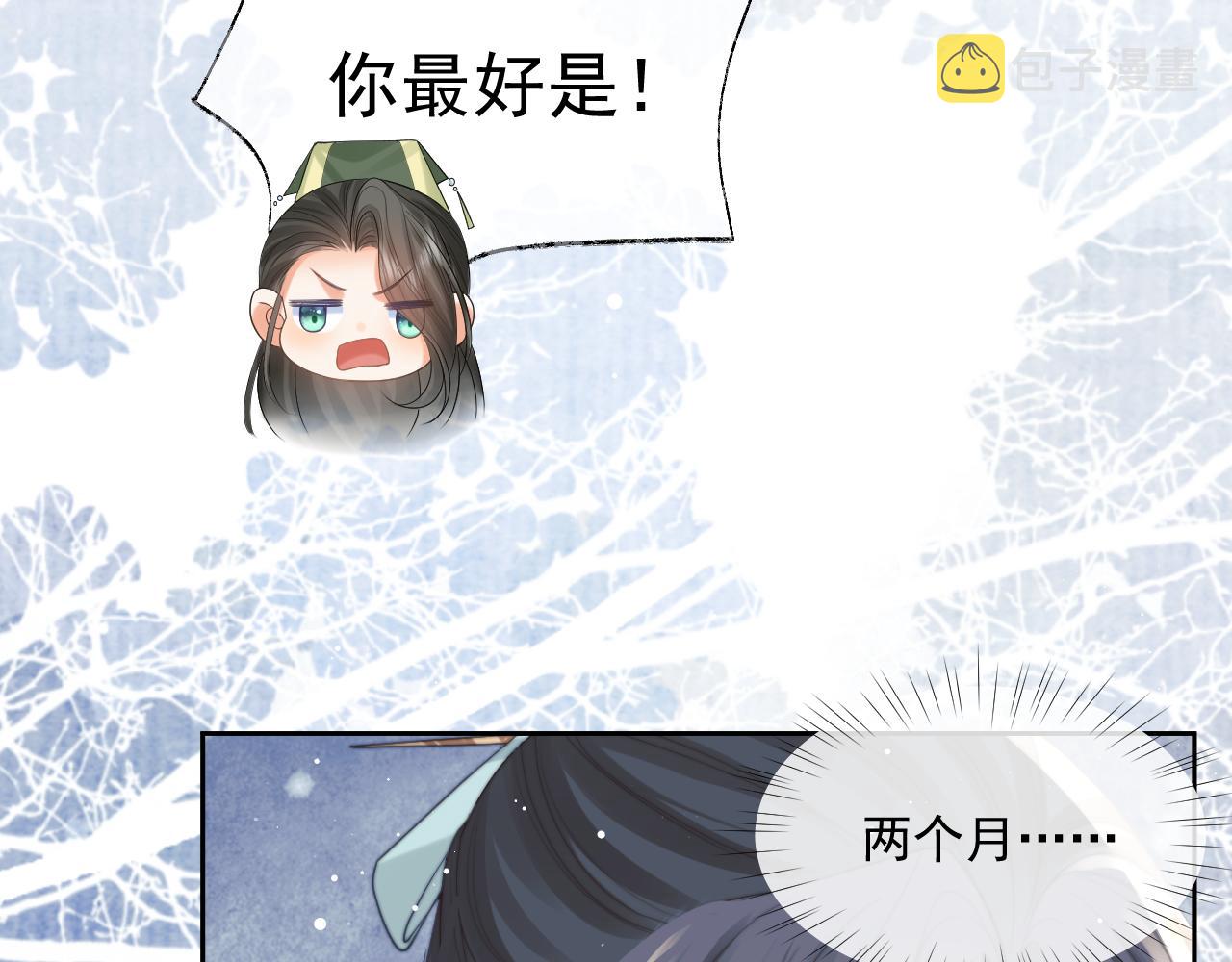 第56话 师尊为何躲我？52