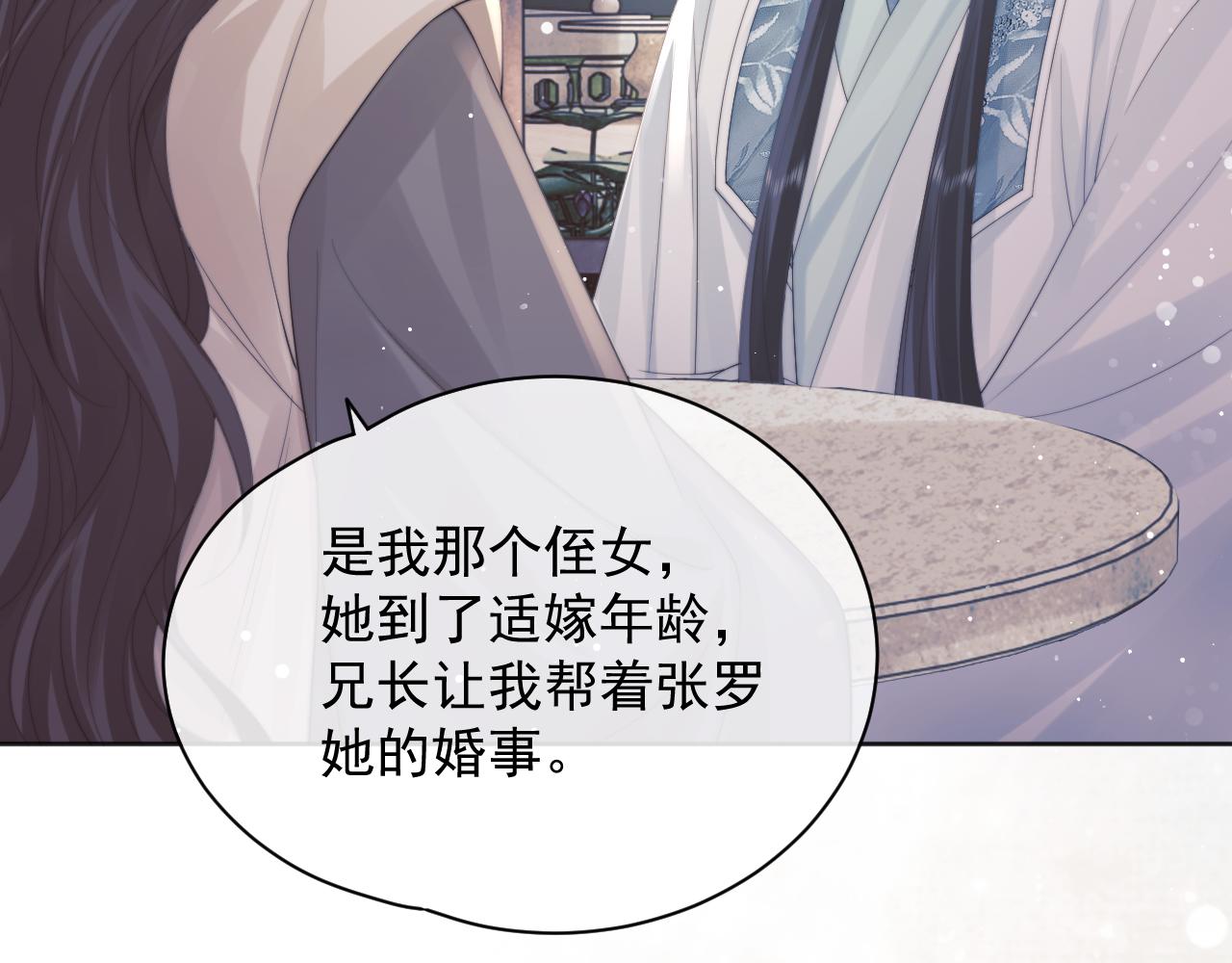 第45话他要娶亲了?41