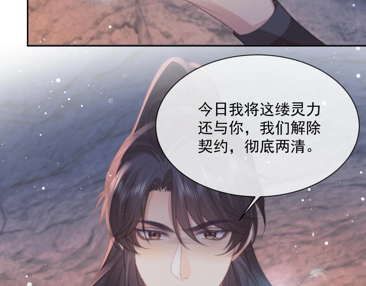 第64话 惹哭师尊24