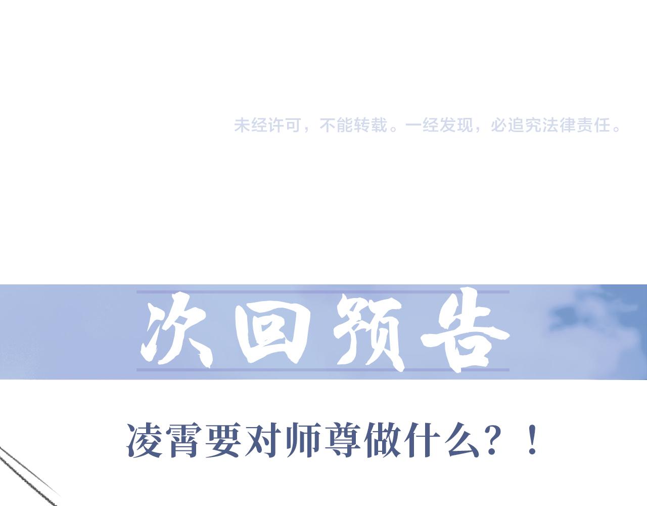 第31话 欲求翻涌112
