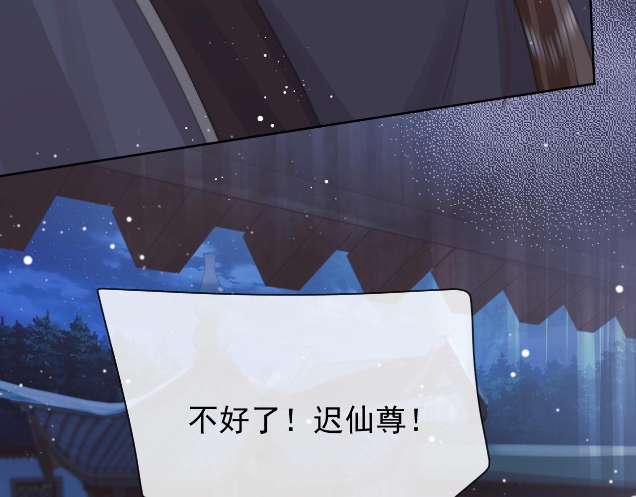 第60话 对师尊提出要求？12