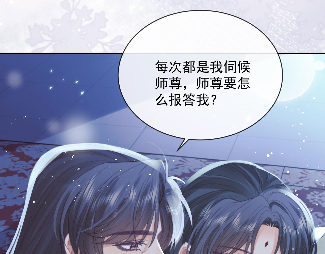 第58话 师尊为何如此对我18