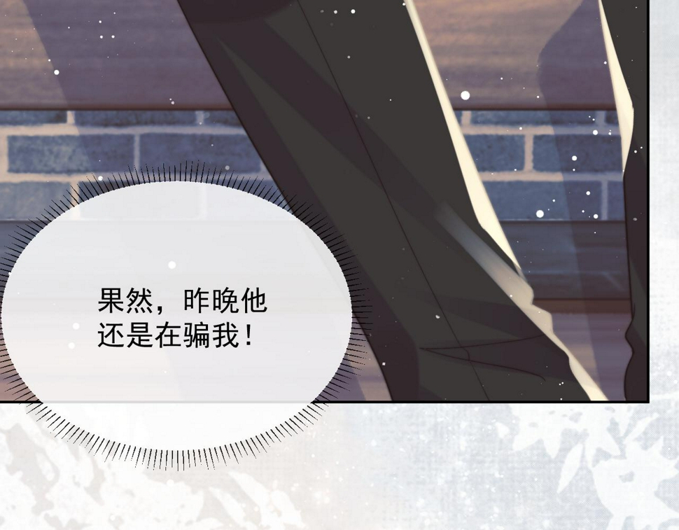 第66话 表明心意48
