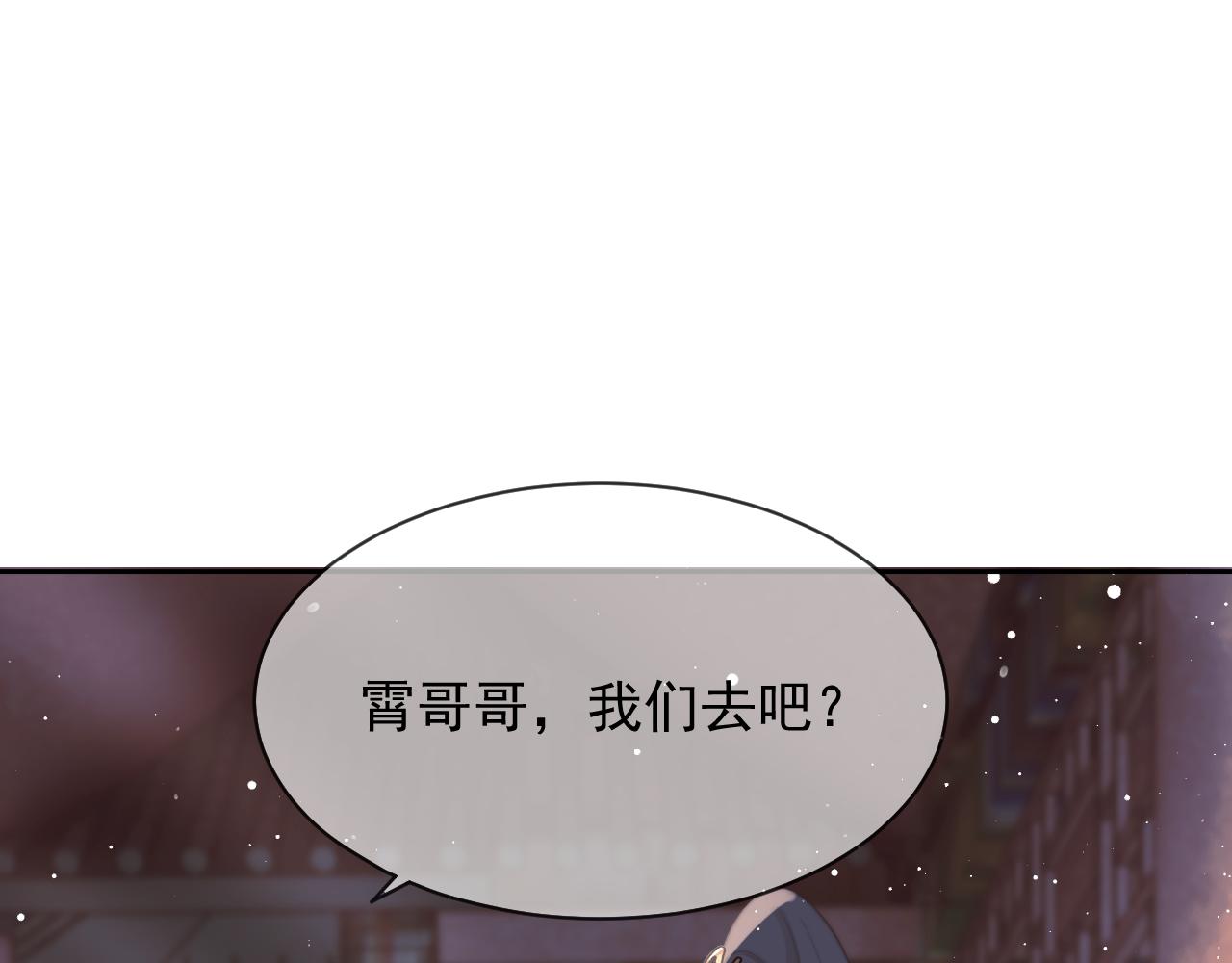 第45话他要娶亲了?79