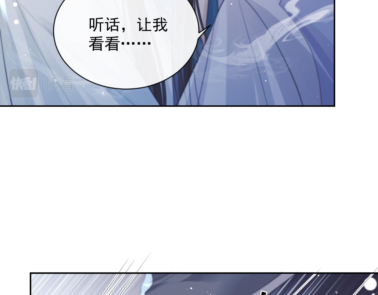 第53话 让我帮你可好？96