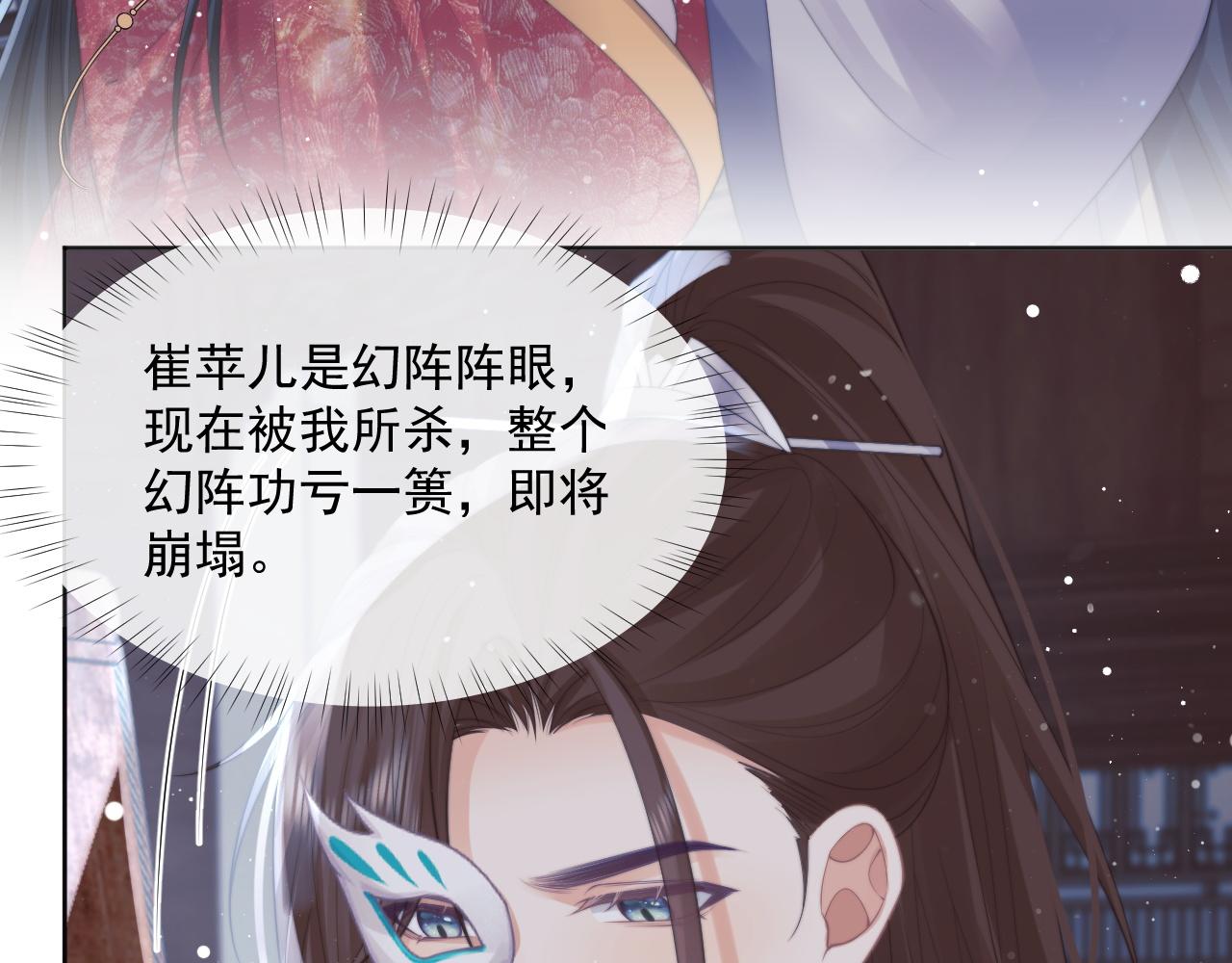 第42话我宁愿不是你57