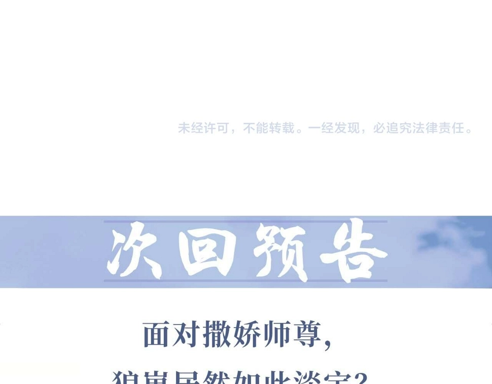 第69话 助攻来袭89