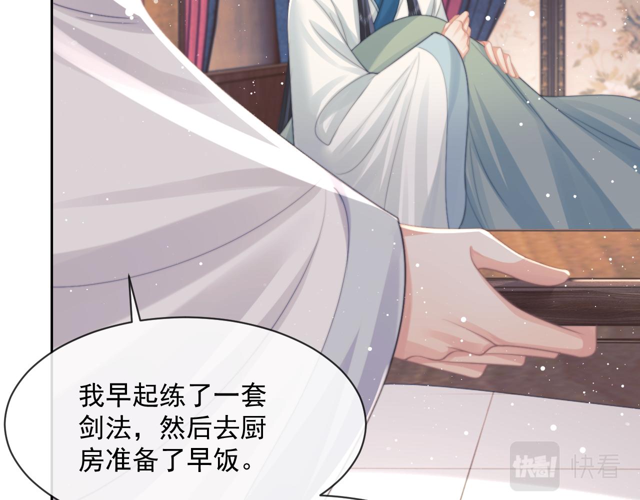 第54话 师尊好粘人82