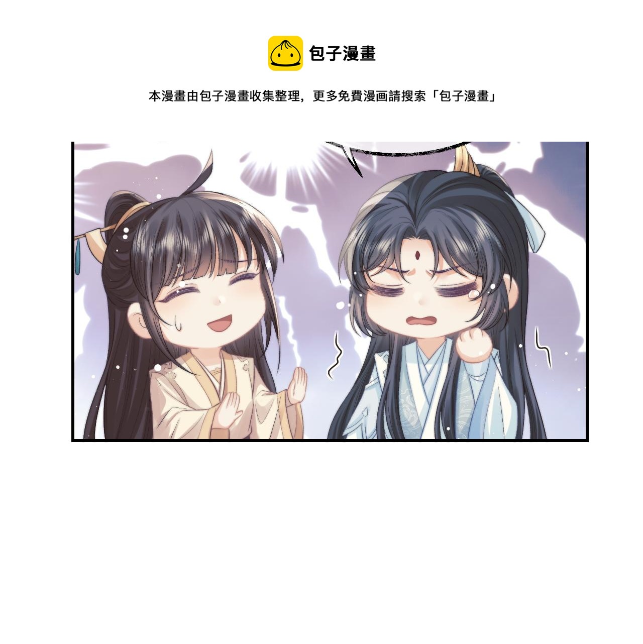 第29话 崽崽入魔了？！28