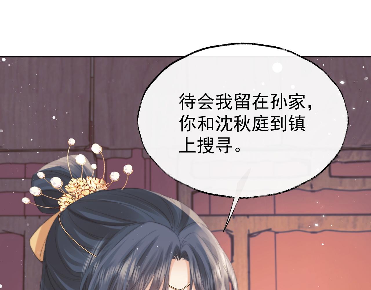 第37话做我的道侣吧！58