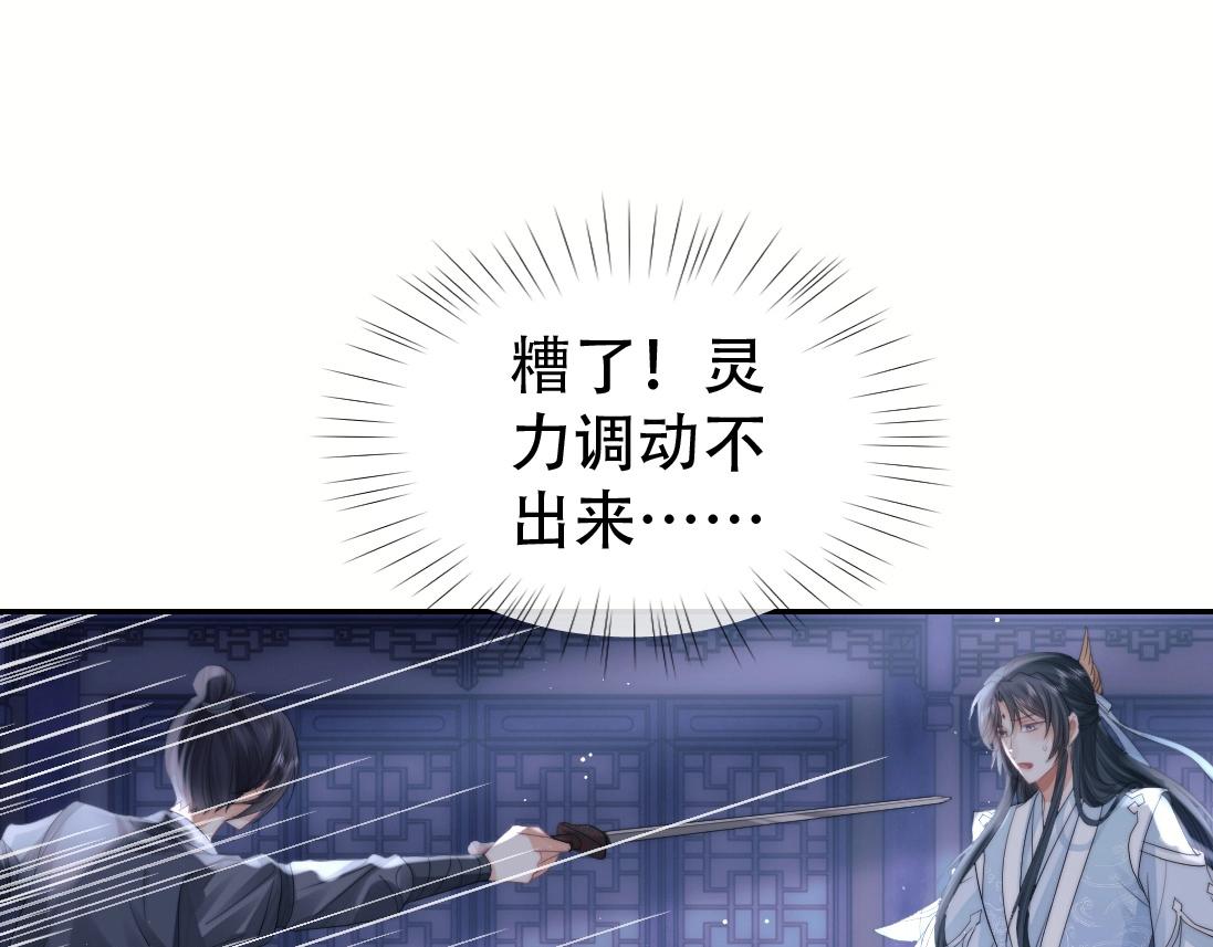 第17话 徒弟吃醋了52