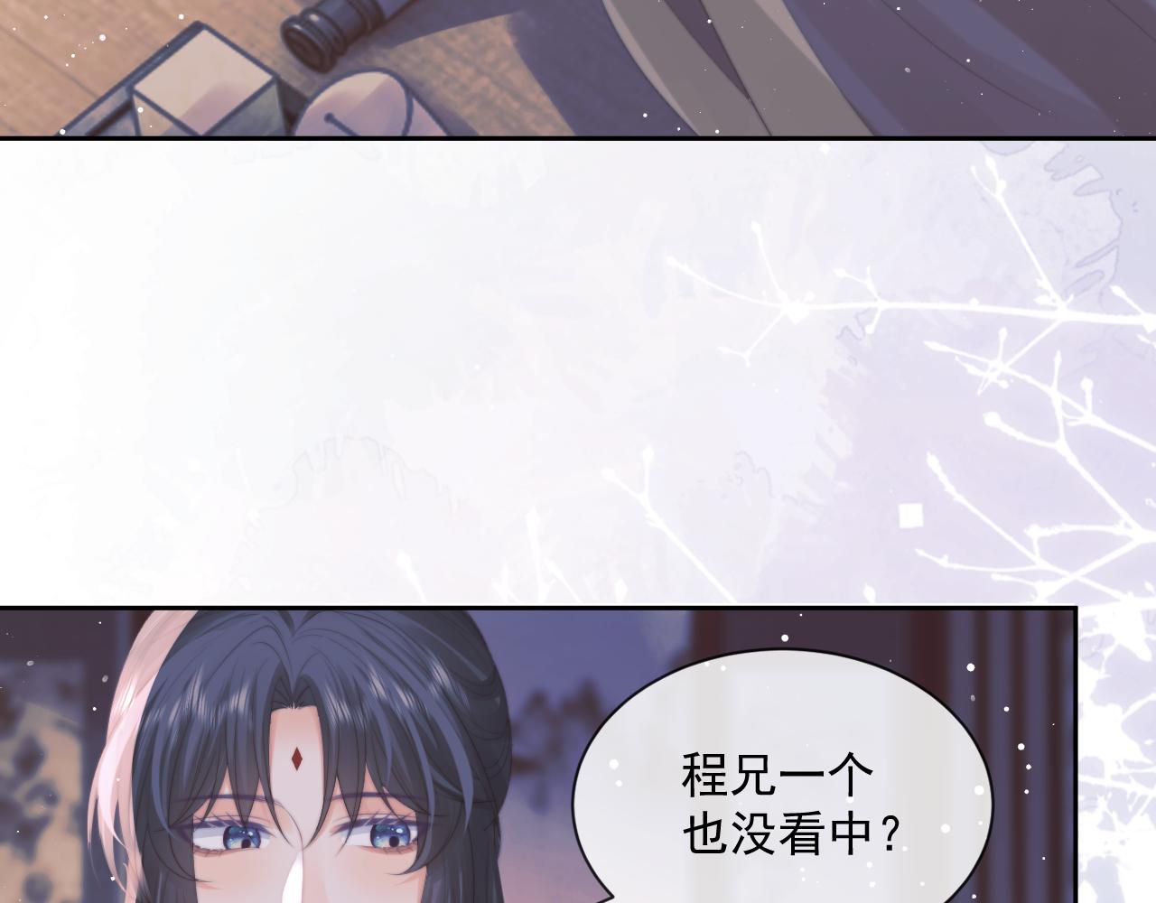 第47话 万一他花心呢？23