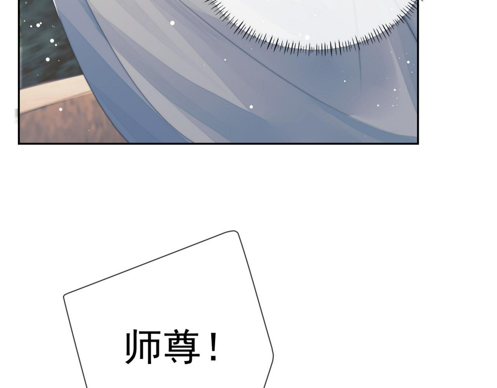 第74话 师尊被抓走？86