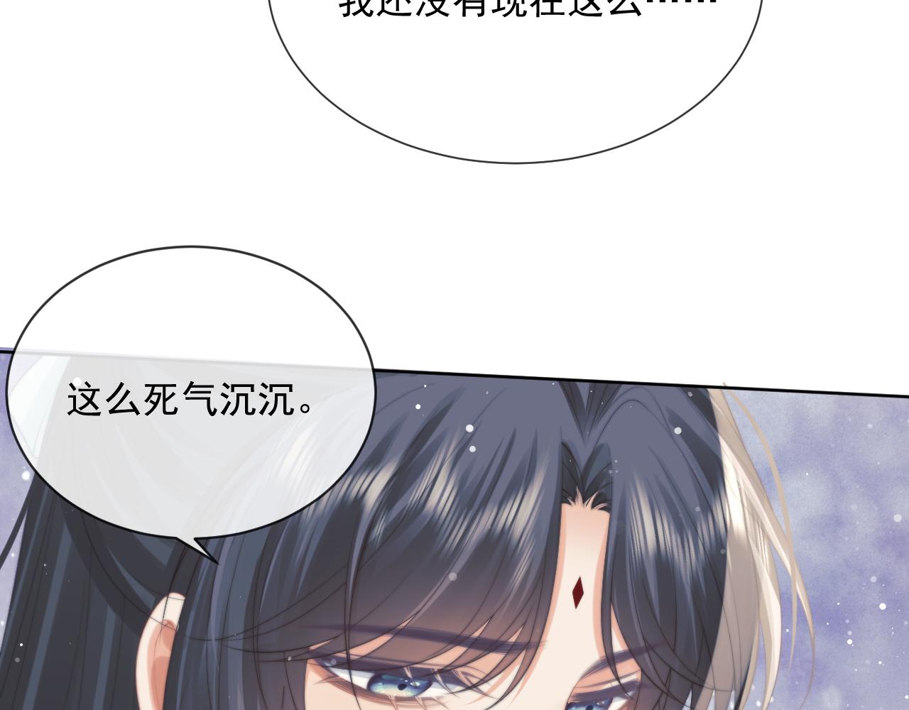 第51话 我很好骗66