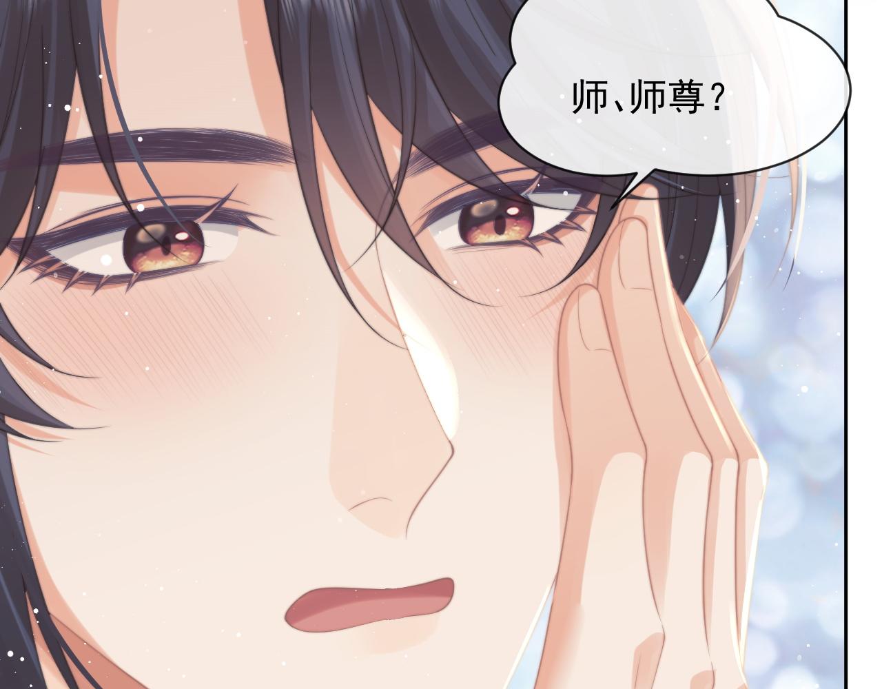 第52话 主动的师尊50